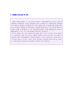 ★ 2022년 이화다이아몬드공업 (공채/경영지원) 자기소개서 합격샘플 [이화다이아몬드공업 자소서/이화다이아몬드공업 자기소개서/채용 지원동기]-2