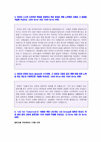 ★ 2022년 LIG넥스원 공채 자기소개서 우수예문 [BEST LIG넥스원 자소서 자기소개서/LIG넥스원 합격 자기소개서/채용정보]-2