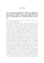 가족사정_가족복지론-1