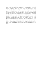 가족사정_가족복지론-2