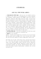 내가사는_지역의_복지관소개_지역사회복지론-1