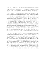 내가사는_지역의_복지관소개_지역사회복지론-2