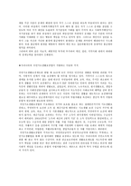 사회복지행정의_이념과_가치_사회복지행정론-2