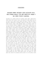 청년실업의_현황과사회복지사가개입할_수_있는_방안_정신건강론-1