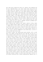 프리렌더의_사회복지_가치_사회복지개론-2
