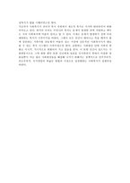 프리렌더의_사회복지_가치_사회복지개론-3