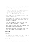 식물의 생식(Sexual Reproduction in Plants)-2