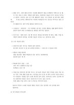 식물의 생식(Sexual Reproduction in Plants)-3
