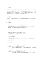 식물의 생식(Sexual Reproduction in Plants)-4