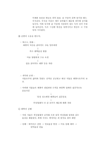식물의 생식(Sexual Reproduction in Plants)-5