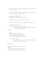 식물의 생식(Sexual Reproduction in Plants)-6