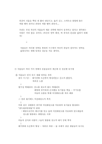 식물의 생식(Sexual Reproduction in Plants)-7