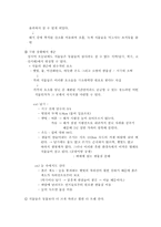식물의 생식(Sexual Reproduction in Plants)-8