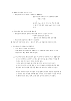 식물의 생식(Sexual Reproduction in Plants)-9