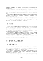 [수소연료전지] 수소 연료전지시장의 성장과 향후 전망 보고서-5
