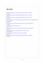 [수소연료전지] 수소 연료전지시장의 성장과 향후 전망 보고서-10
