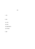 가족, 재미, 사랑의 기업문화-2