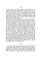 가족, 재미, 사랑의 기업문화-3