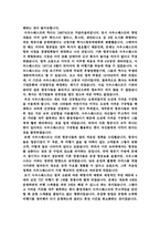 가족, 재미, 사랑의 기업문화-4