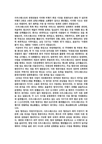 가족, 재미, 사랑의 기업문화-5