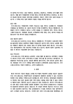 가족, 재미, 사랑의 기업문화-7