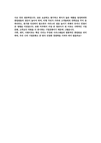 가족, 재미, 사랑의 기업문화-8