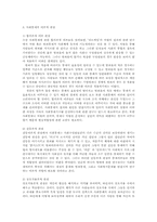 사회문제 사회통제와 일탈행위이론00-2