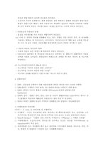 사회문제 사회통제와 일탈행위이론00-5