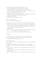 사회문제 사회통제와 일탈행위이론00-6