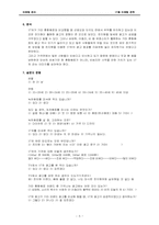 17茶(17차) 4P,SWOT,STP 마케팅전략-6