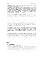 17茶(17차) 4P,SWOT,STP 마케팅전략-16