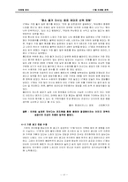 17茶(17차) 4P,SWOT,STP 마케팅전략-18