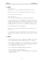 17茶(17차) 4P,SWOT,STP 마케팅전략-19