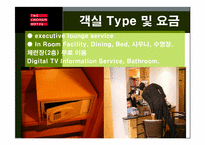 웨스턴조선호텔(웨스틴조선) 경영사례분석-13