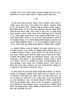 데카르트의 방법서설을 읽고나서-2