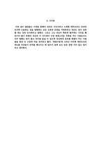 데카르트의 방법서설을 읽고나서-3
