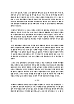박제가의 북학의를 읽고나서-2