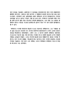 박제가의 북학의를 읽고나서-3