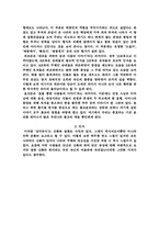 일연의 삼국유사를 읽고나서-3