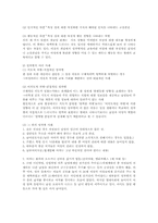 성차별문제의 대응과 사회복지적 차원의 전략00-5