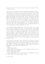 성차별문제의 대응과 사회복지적 차원의 전략00-7