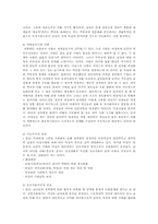 성차별문제의 대응과 사회복지적 차원의 전략00-9