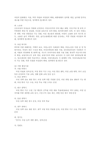 성차별문제의 대응과 사회복지적 차원의 전략00-12