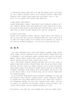 성차별문제의 대응과 사회복지적 차원의 전략00-16