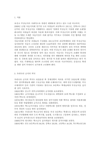 무상급식에 대한 찬성 의견, 무상급식에 대한 반대 의견, 무상급식에 대한 나의 의견-2