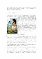 국순당 막걸리 경영과마케팅사례를통한 막걸리열풍 분석-6