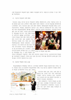 국순당 막걸리 경영과마케팅사례를통한 막걸리열풍 분석-7