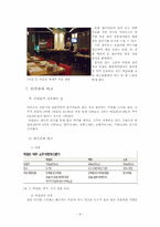 국순당 막걸리 경영과마케팅사례를통한 막걸리열풍 분석-8