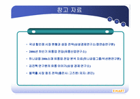 신세계 이마트 비용우위를통한 경영전략분석-15