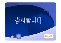 신세계 이마트 비용우위를통한 경영전략분석-16